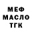 МЕФ VHQ Stefm Laco