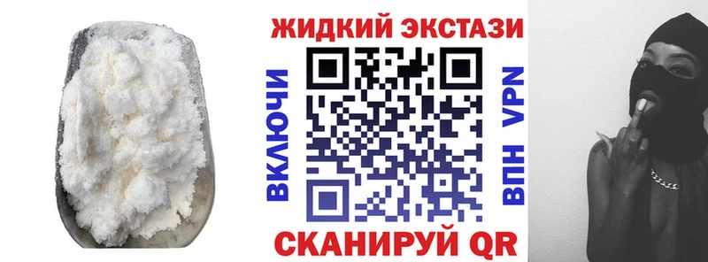 Бутират жидкий экстази Щигры