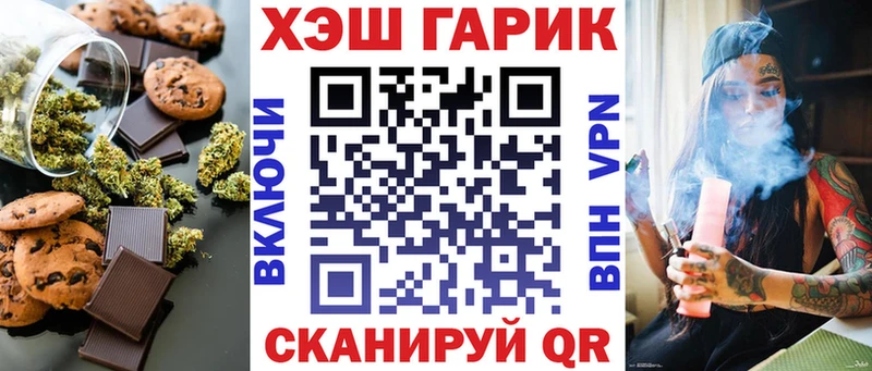 Еда ТГК конопля Щигры