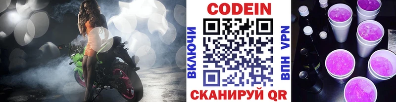 блэк спрут ссылка  Щигры  Кодеиновый сироп Lean Purple Drank 