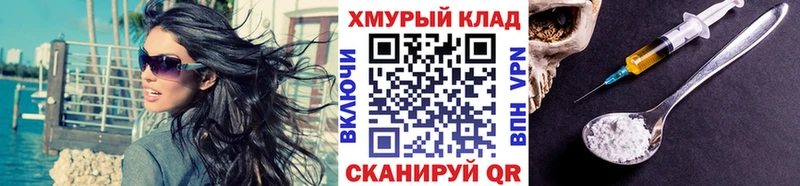 Героин хмурый ОМГ ОМГ как войти Щигры