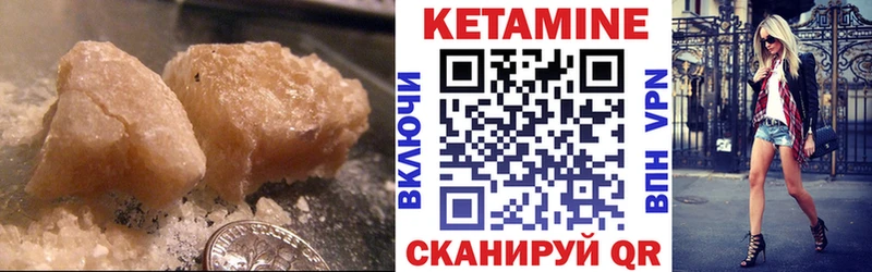 Кетамин VHQ  Щигры 