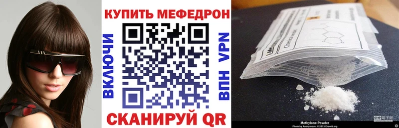 МЕФ VHQ  купить наркоту  Щигры 
