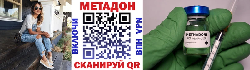 наркотики  Щигры  Метадон methadone 